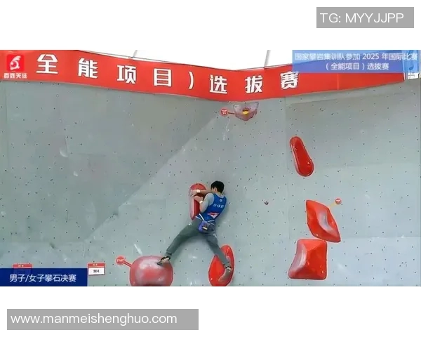 武汉攀岩队的比赛经验分享与技巧探讨助力攀岩爱好者成长